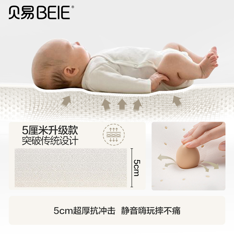 贝易宝宝爬行垫折叠款PU加厚婴儿童家用无毒ixpe游戏地垫爬行垫子