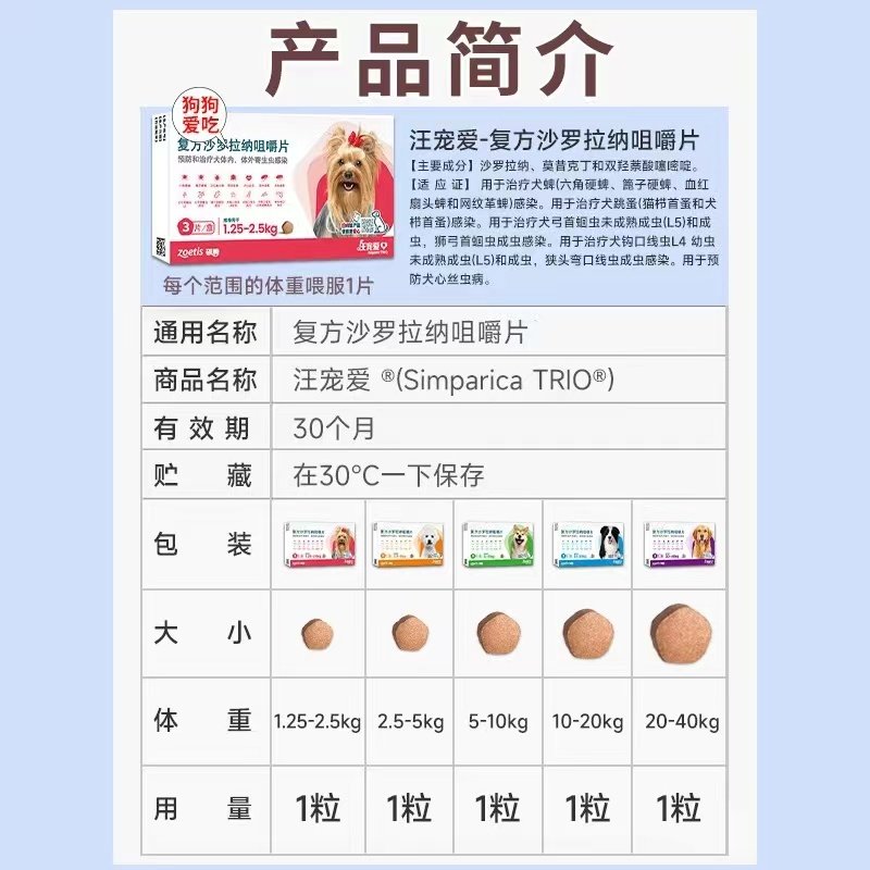汪宠爱体内外驱虫药狗复方沙罗拉纳咀嚼片体内外一体犬用内外同驱,淘宝优惠券,粉丝福利购,淘宝优惠卷