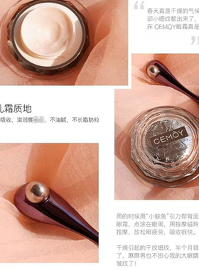 cemoy保湿飞碟眼霜送按摩棒