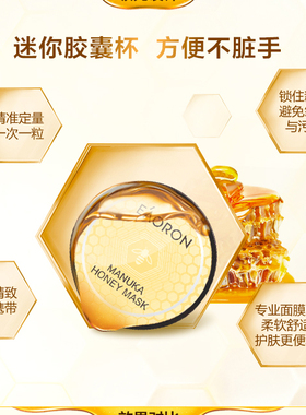 澳容蜂胶面膜涂抹式保湿清洁