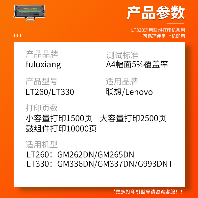 FULUXIANG适用联想GM265DN硒鼓LT260SH GM262DN粉盒G993DNT GM337DN打印机墨盒GM336DN LT330SH成像鼓架-图1