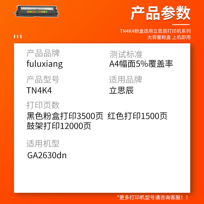 FULUXIANG适用立思辰GA2630dn硒鼓GA2630dn激光打印机墨盒TN4K4/TN4R4黑红色粉盒 DR4K2/DR4R2黑红色鼓架组件-图1