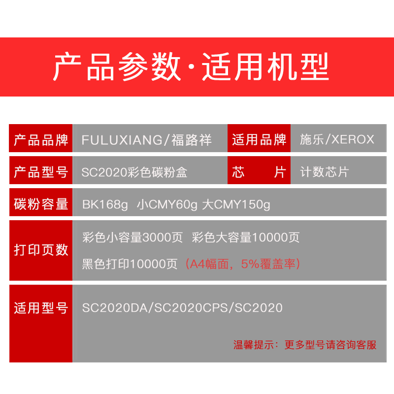 适用 施乐2020粉盒 富士施乐SC2022粉盒 DocuCentre SC2020DA/CPS复印机墨盒 SC2022墨粉筒 彩色碳粉Fujifilm - 图1