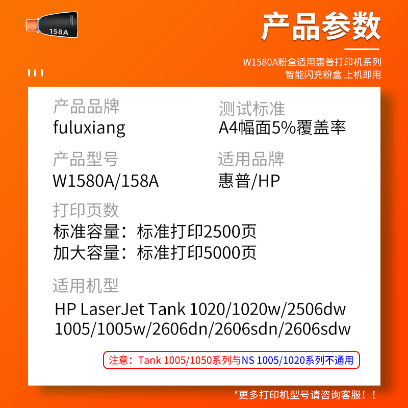 适用惠普158A粉盒Tank MFP 2606sdw 1005W 1020w碳粉W1580A/X智能闪充墨粉盒2506dw硒鼓2606dw/dn 打印机墨盒 - 图1