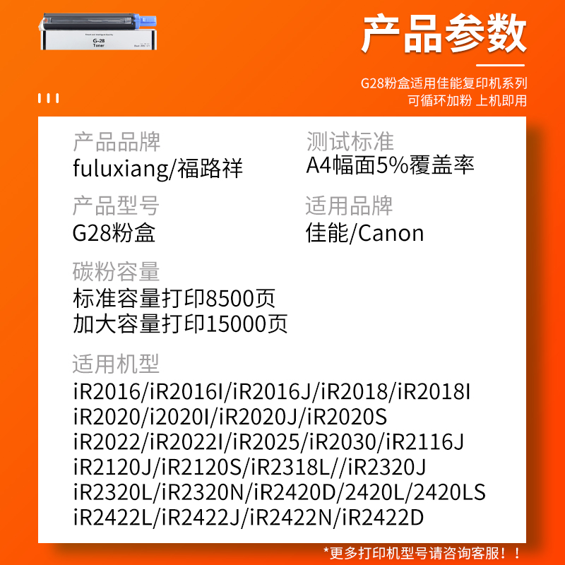 适用佳能2420l粉盒iR2318L 2320n 2422d 2016 2018 G28墨盒2020J 2022i 2025 2030硒鼓IR2420 2116J 2120碳粉 - 图1