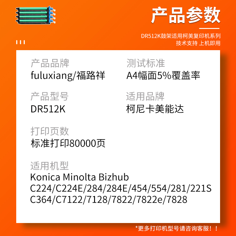 适用柯尼卡美能达DR512K硒鼓C224E C284E C364 c221S鼓架C454 C554套鼓C7122 7128 7822 7828感光鼓 显影仓 - 图1