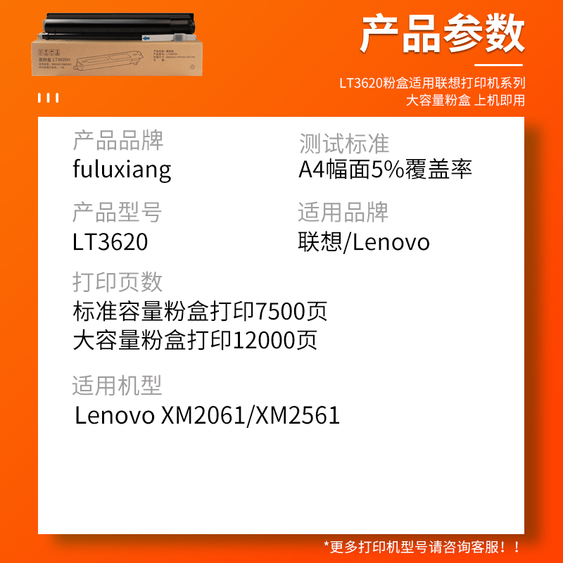 FULUXIANG适用联想LT3620粉盒Lenovo XM2561碳粉XM2061数码复合机墨盒易加粉粉盒LT3620H添加墨粉复印机-图1