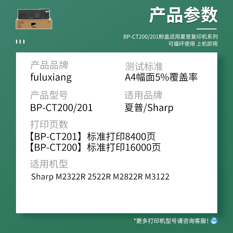 夏普bp-ct200 ct201 sharp进口碳粉 福路祥办公硒鼓/粉盒