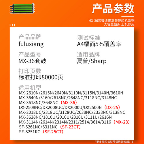 适用夏普MX-3114N鼓组件MX3111U套鼓MX-1810U 2010U 2310U感光硒鼓2616N 2614N 2314N 2610N 3116 3160成像鼓 - 图1
