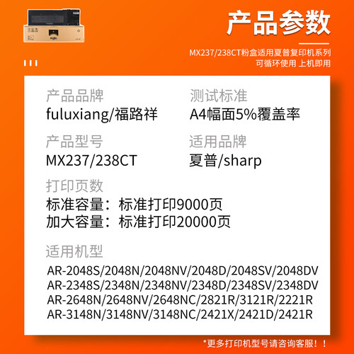 适用夏普2048s粉盒AR 2348N/SV/DV碳粉AR-2048N/D/SV墨盒2221R 2421D/X 2821R 2648NC 3121R 3148N墨粉盒硒鼓 - 图0