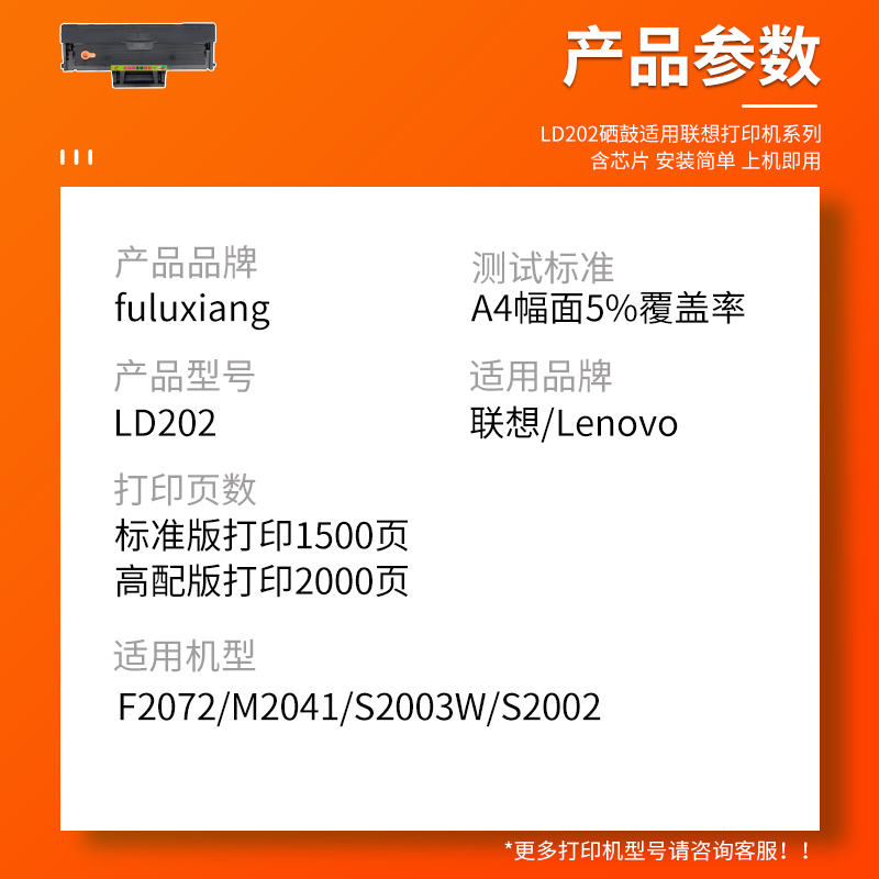 适用联想M2041硒鼓F2072 S2002 S2003W LD202激光黑白打印机墨盒lenovo M2041f复印一体机易加粉碳粉墨粉盒 - 图1