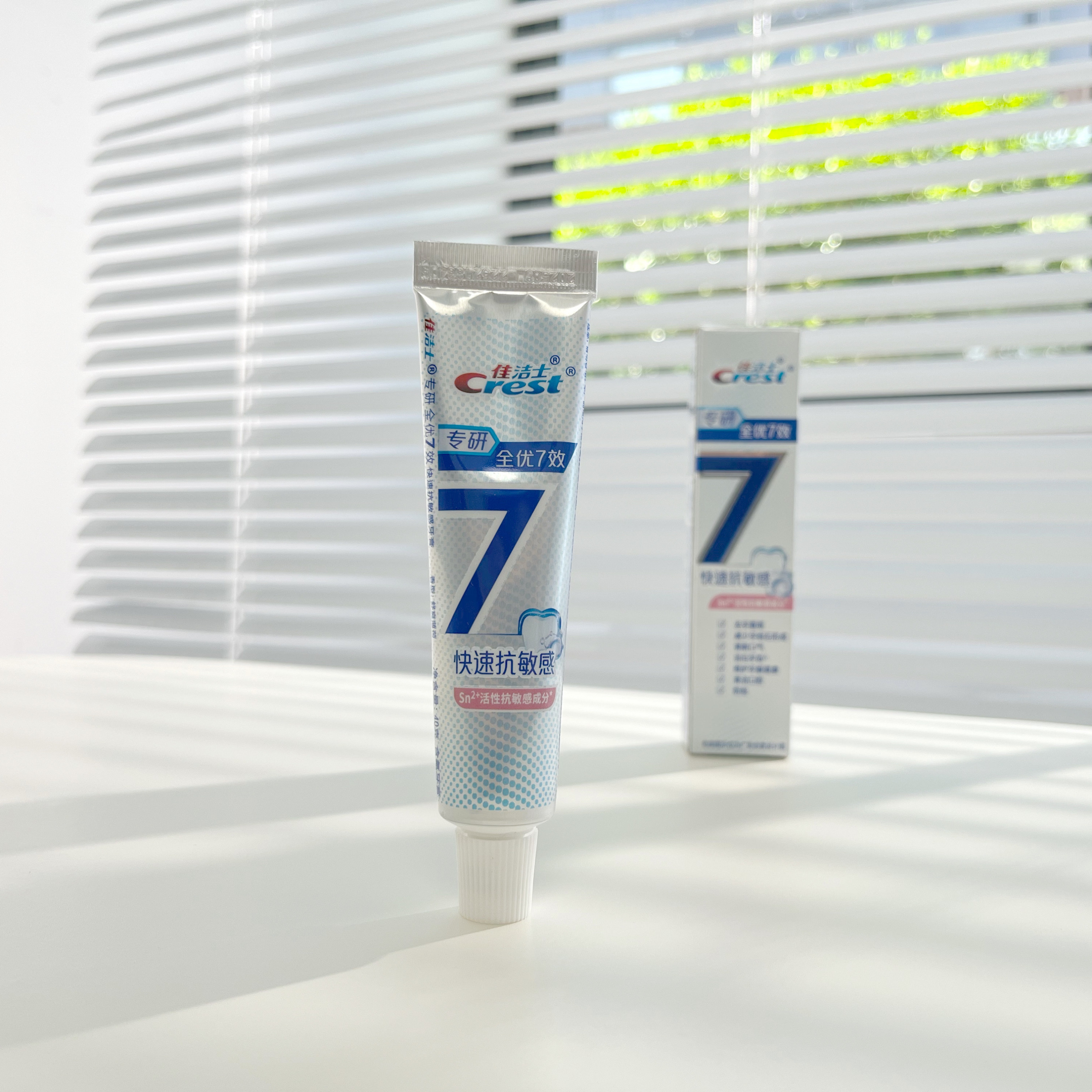 佳洁士专研全优7效牙膏抗敏感去牙菌斑护龈美白去黄清新口气成人,淘宝优惠券,粉丝福利购,淘宝优惠卷