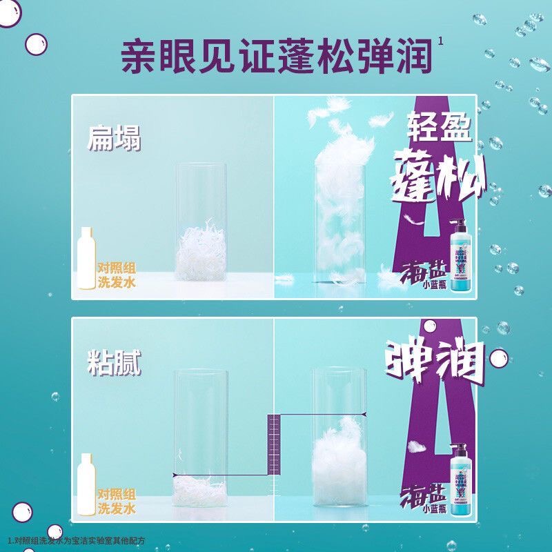 安享好物 安享B级洗发水-Aussie海盐 蓬松丰盈洗发水 企标