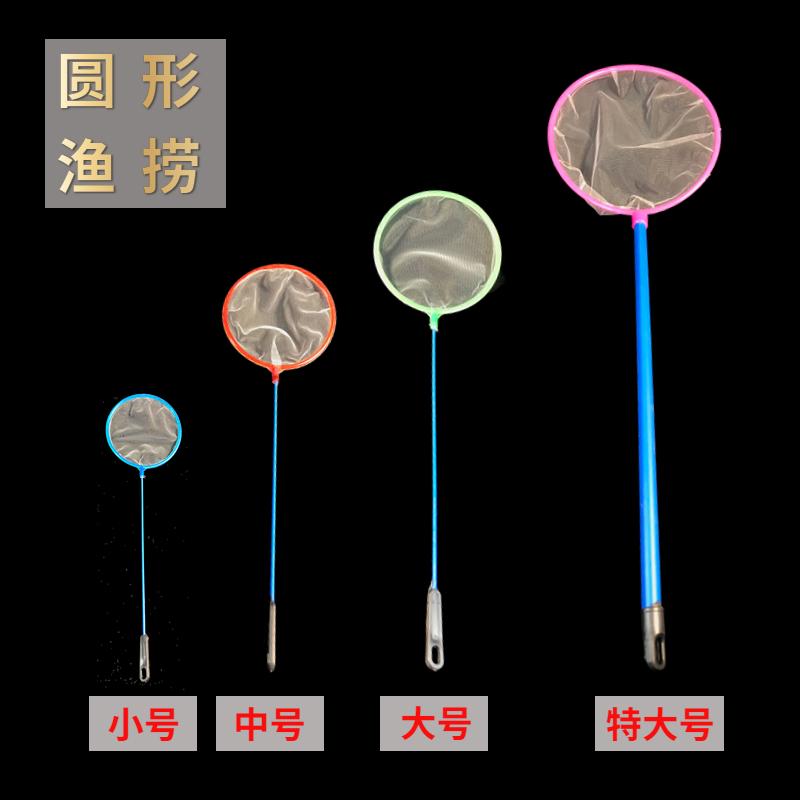 鱼网渔捞网水族鱼缸金鱼抄网圆形方形捞网粗网密网加长小渔捞网,淘宝优惠券,粉丝福利购,淘宝优惠卷