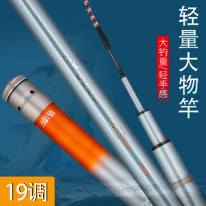 法莱名满天下鱼竿6H19调超轻硬大物竿野钓黑坑竿鲤鱼竿台钓竞技竿