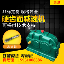 dgy Taichentai Stelon Reducer Manufacturer Accessories Hard Tooth Surface Gearbox Reducer Big Full Drive