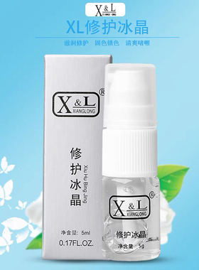 XL修复冰晶半永久纹绣纹眉修复剂正品零结痂修护固色眉眼唇修复膏