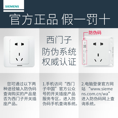西门子开关插座面板致典雅白色86型家用斜五孔带开关双usb空调16A - 图2