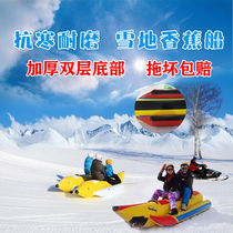 Snowfield Inflatable Toy Snowy Banana Boat Tug Boat Whale boat roller ball large ski area Yo-yo Polo Ball touch ball