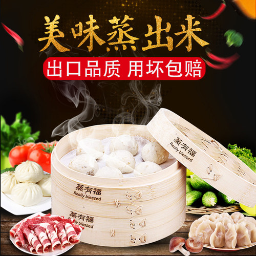 蒸有福竹制蒸笼 小笼包 家用商用 竹屉蒸架 竹子竹编 蒸包子馒头 - 图0