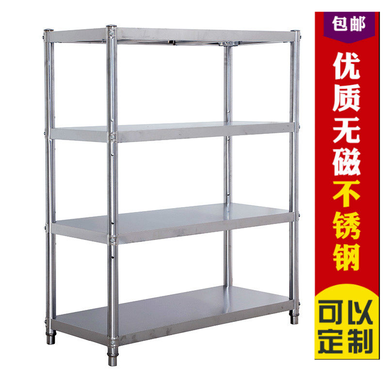 厨房置物架微波炉架不锈钢四层锅架省空间多层架家用收纳架整理架,淘宝优惠券,粉丝福利购,淘宝优惠卷