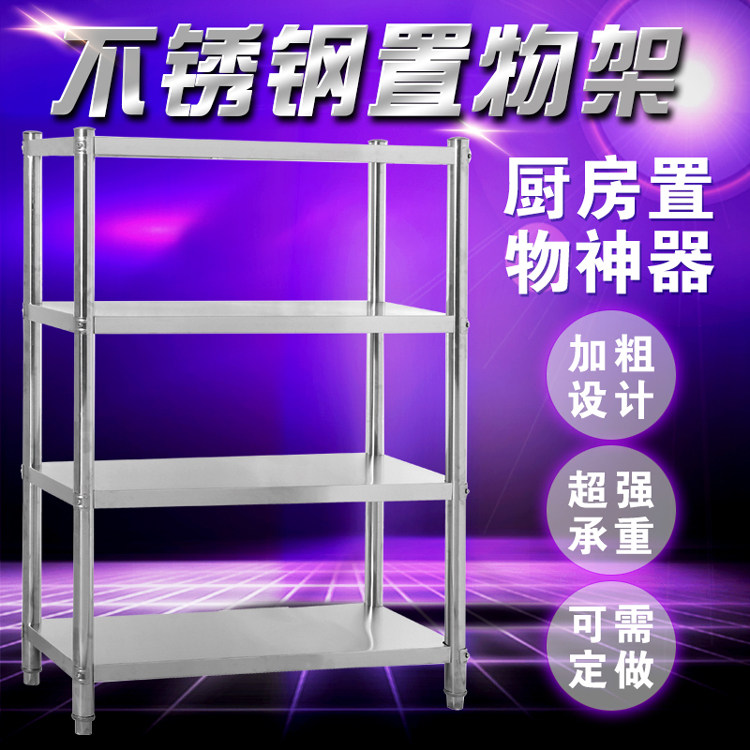 厨房置物架微波炉架不锈钢四层锅架省空间多层架家用收纳架整理架,淘宝优惠券,粉丝福利购,淘宝优惠卷