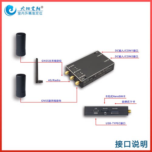 D300Pro RTK 北斗GPS定位器 定向接收机4G厘米级 GNSS接收机 - 图2