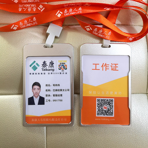 中国人寿保险工作证牌挂绳 国寿PVC人像卡 大铝合金卡套工牌 定制 - 图0