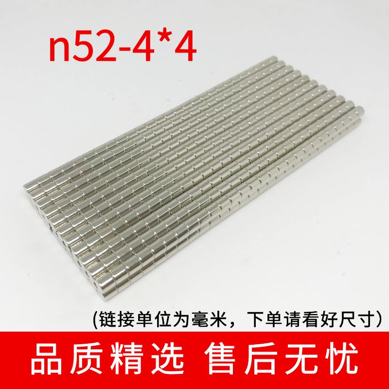 n52圆形强力小迷你磁铁钕铁硼超强吸力高性能1/2/3/4/5/6/8*x10mm - 图0