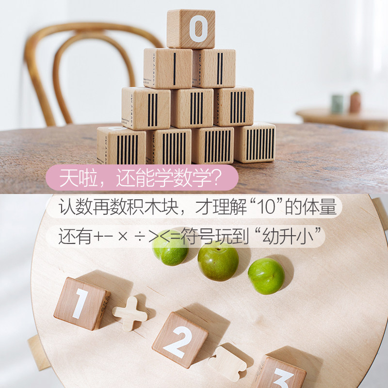 字母数字积木拼单词算术多功能益智玩具ins婴儿宝宝月龄拍照道具