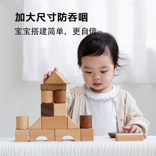 Ink small and small particles solid wood building blocks without paint toys can be bitten by wooden baby treasure 1 year old gift