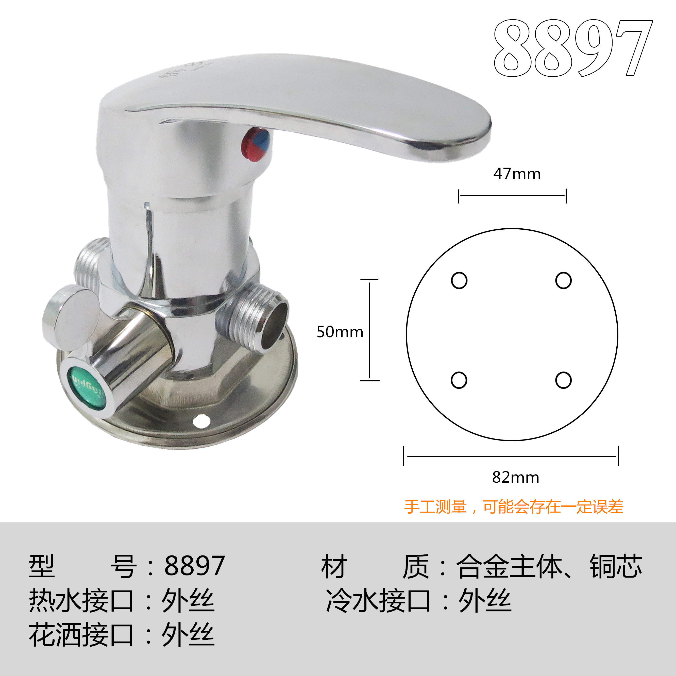 太阳能热水器明装混水阀家用冷热水龙头带上水阀淋浴花洒洗澡开关 - 图1