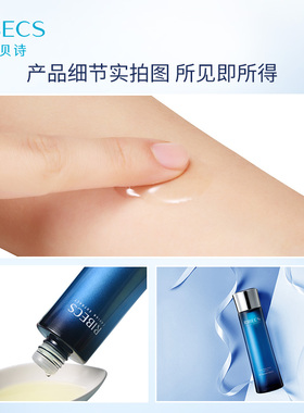 伊贝诗鱼子蛋白修护紧致爽肤水