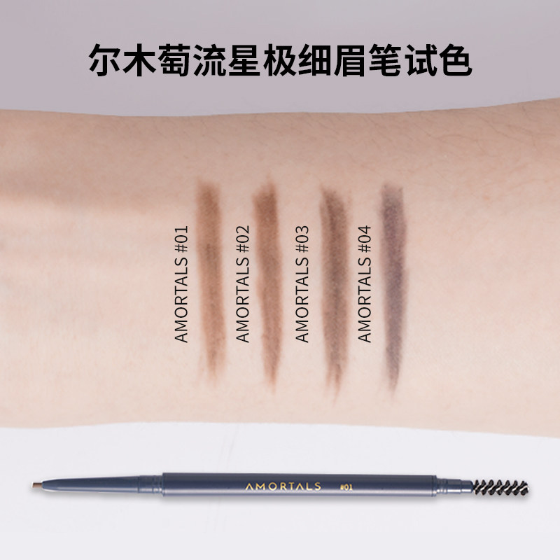 尔木萄极细眉笔超细头持久不脱色女野生眉平价官方正品,淘宝优惠券,粉丝福利购,淘宝优惠卷