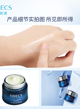 伊贝诗鱼子蛋白紧致抗初老面霜