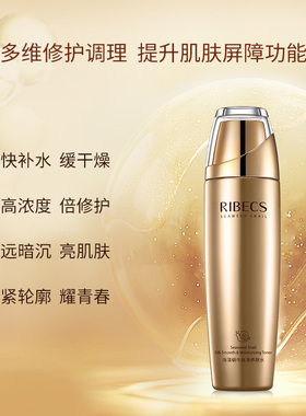 伊贝诗蜗牛丝滑保湿养肤水紧致