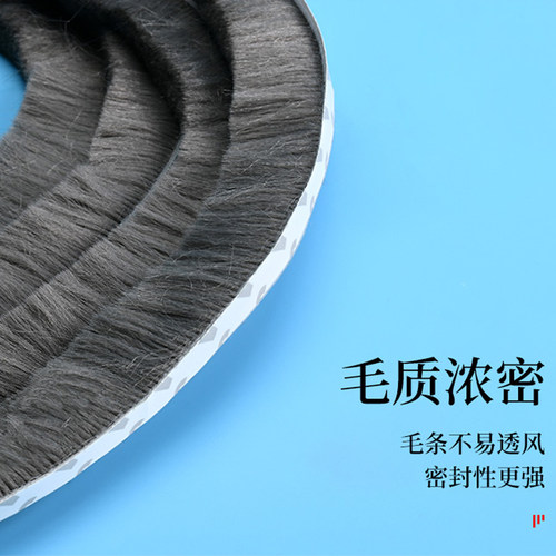 窗户密封条门底门缝挡风防风毛刷条填缝毛条推拉移门密封背胶毛条 - 图0