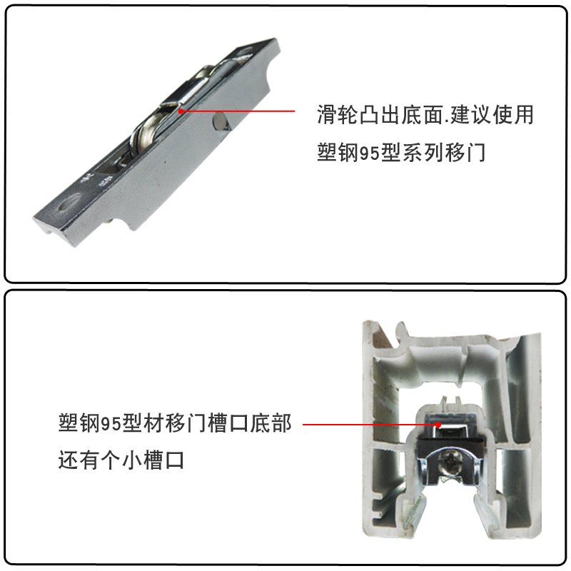 95型4个装加重型门窗滑轮 塑钢拉移动门轨道配套滚针轴承双槽轮子