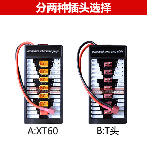 B6充电器航模智能锂电池平衡充imax多功能80W22.2送配线可充2-6S - 图1
