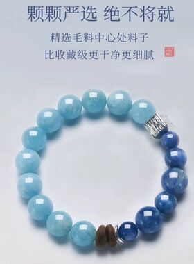天然海蓝宝手链女款招米暴富稳定情绪蓝晶石手串饰品送闺蜜礼物
