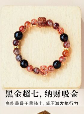 天然黑金超七手串多宝双轮骨干女士旺财聚财水晶手链收藏级碧玺