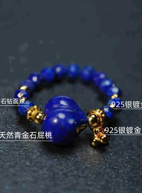 【予悦文玩】青金石屁桃戒指指环圈女款天然蓝色宝石复古民族风