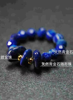 【予悦文玩】青金石异随形戒指串珠戒圈戒环女生款复古民族风中式