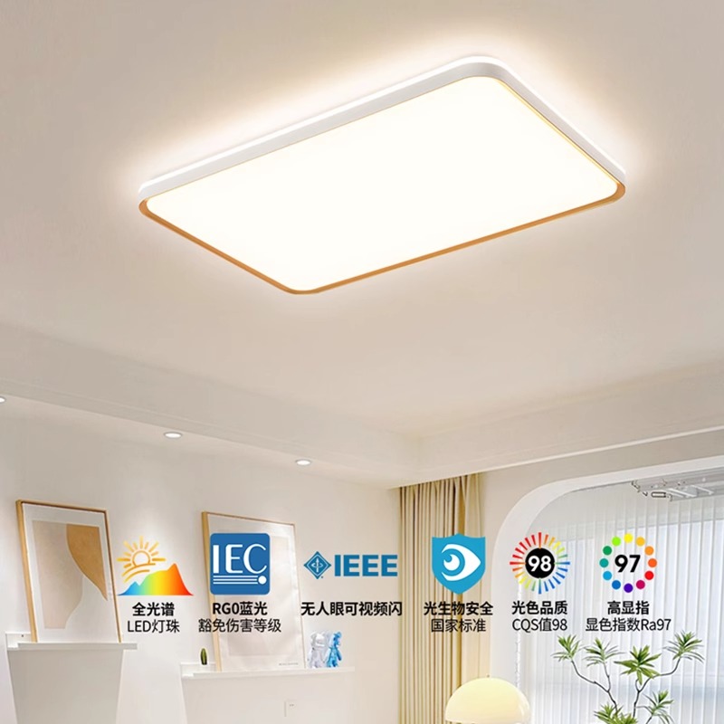 雷士照明led沐晨吸顶灯新款全光谱客厅主灯卧室中山灯具全屋套餐