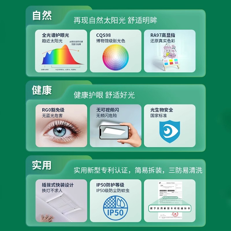 雷士照明led沐晨吸顶灯新款全光谱客厅主灯卧室中山灯具全屋套餐