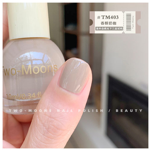 Two-Moons夏天显白糖果指甲油免烤不可撕少女奶油紫鼠蓝灰美甲油 - 图1