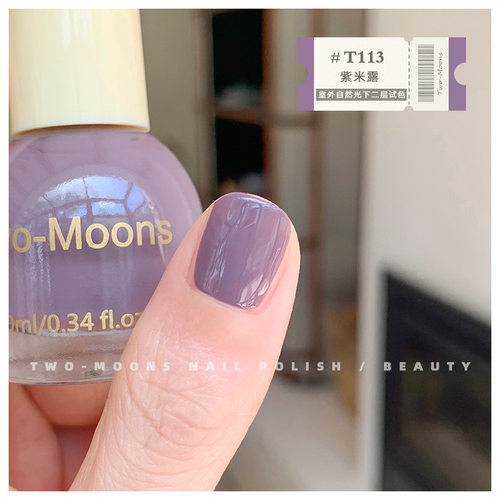 Two-Moons夏天显白糖果指甲油免烤不可撕少女奶油紫鼠蓝灰美甲油 - 图3