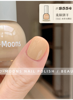 Two-Moons【S540-557全色号】水性可撕拉指甲油免烤蜜桃百利甜