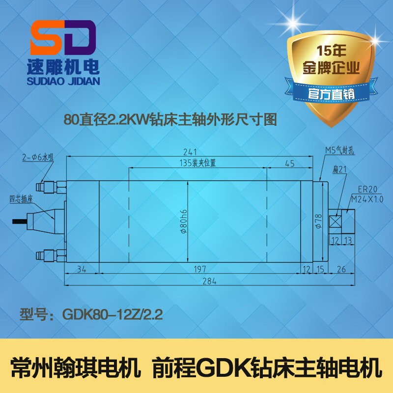 80直径2.2KW低转速恒功率水冷电主轴打孔钻床主轴电机前程主轴