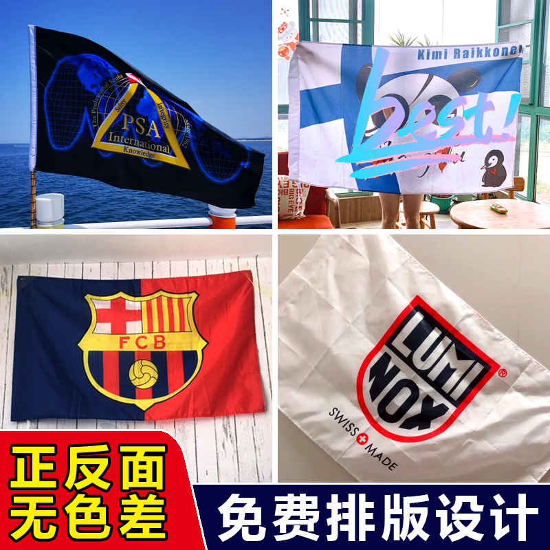 超大双面旗帜定做导游旗帜定制广告旗子定制订做国旗班旗设计厂旗队旗刀旗彩旗大仿古旗订做印logo活动旗包邮-图0